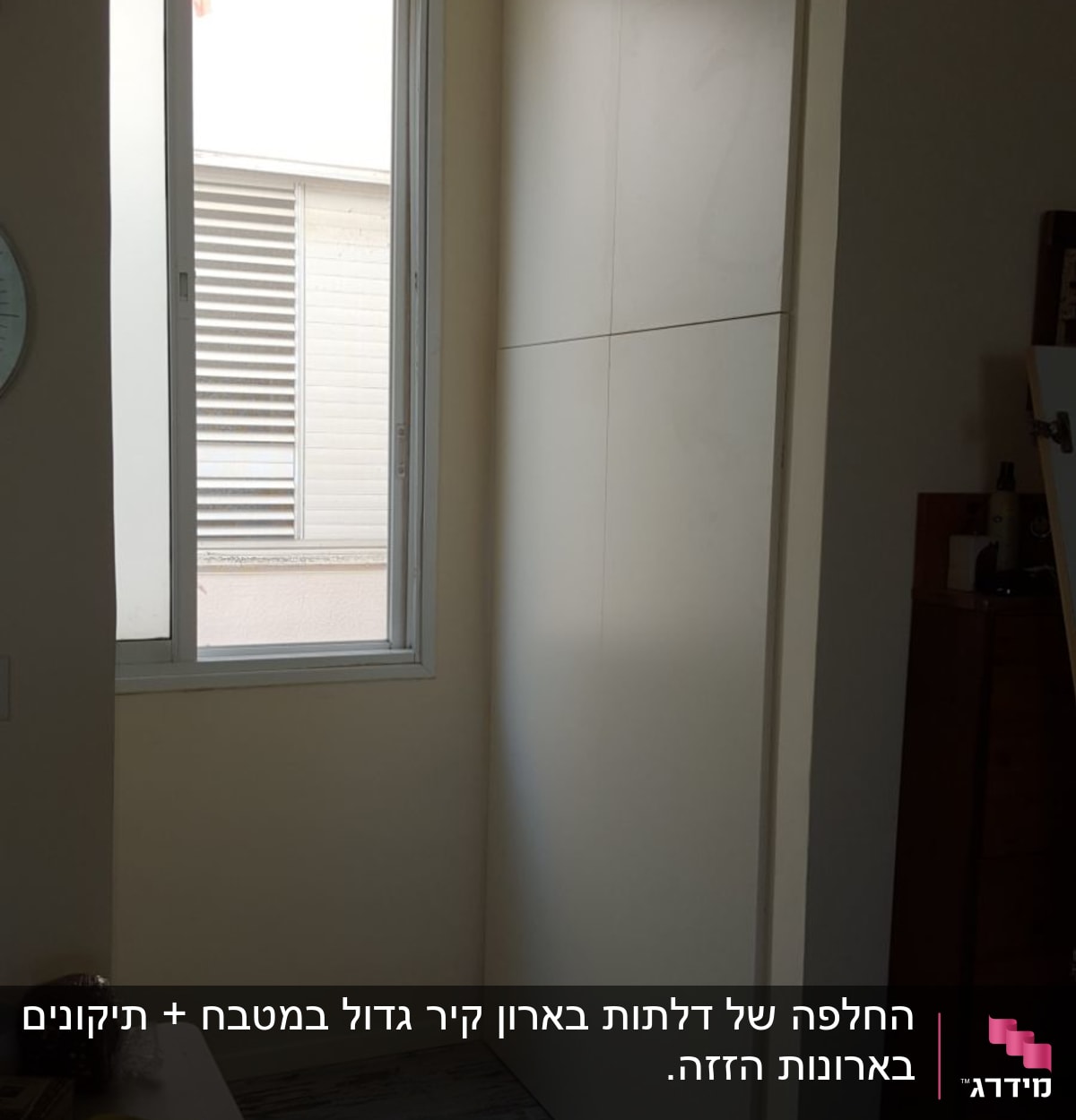 ארון עץ לבן ליד חלון גדול